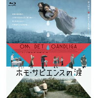 ホモ・サピエンスの涙　Blu-ray/Ｂｌｕ−ｒａｙ　Ｄｉｓｃ/TCBD-1091